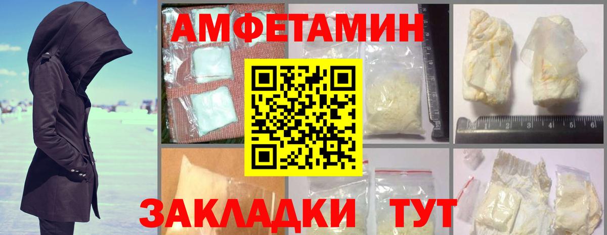 АМФ 97%  Вход с VPN  АМФЕТАМИН  Сосновоборск 