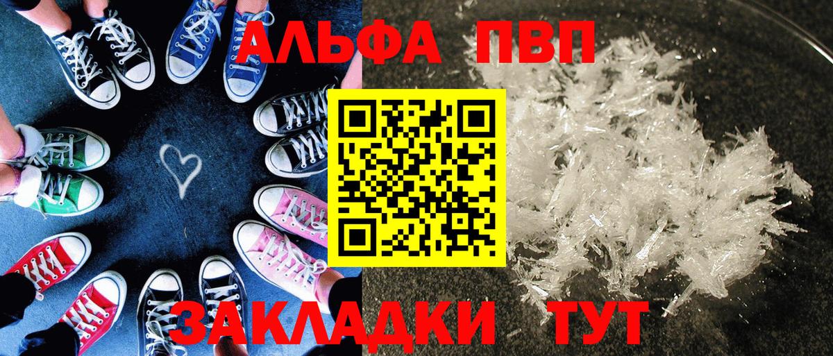 Альфа ПВП кристаллы  Alpha-PVP СК КРИС  Сосновоборск  Альфа ПВП  Вход с VPN 
