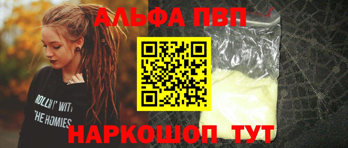 Alpha-PVP Crystall Сосновоборск