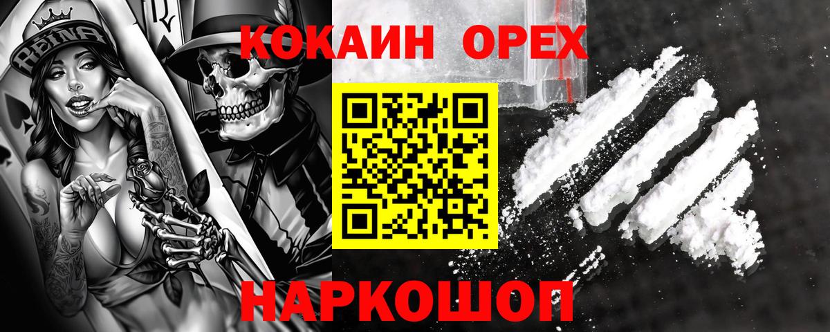 Сосновоборск  КОКАИН FishScale  Вход с VPN 
