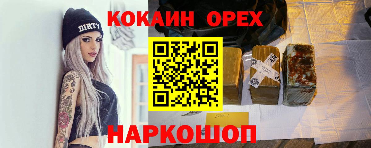 Кокаин VHQ Сосновоборск