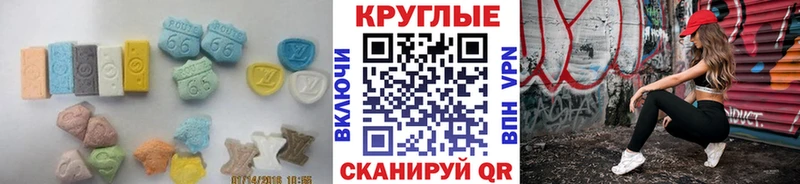 Экстази круглые  omg сайт  Сосновоборск 