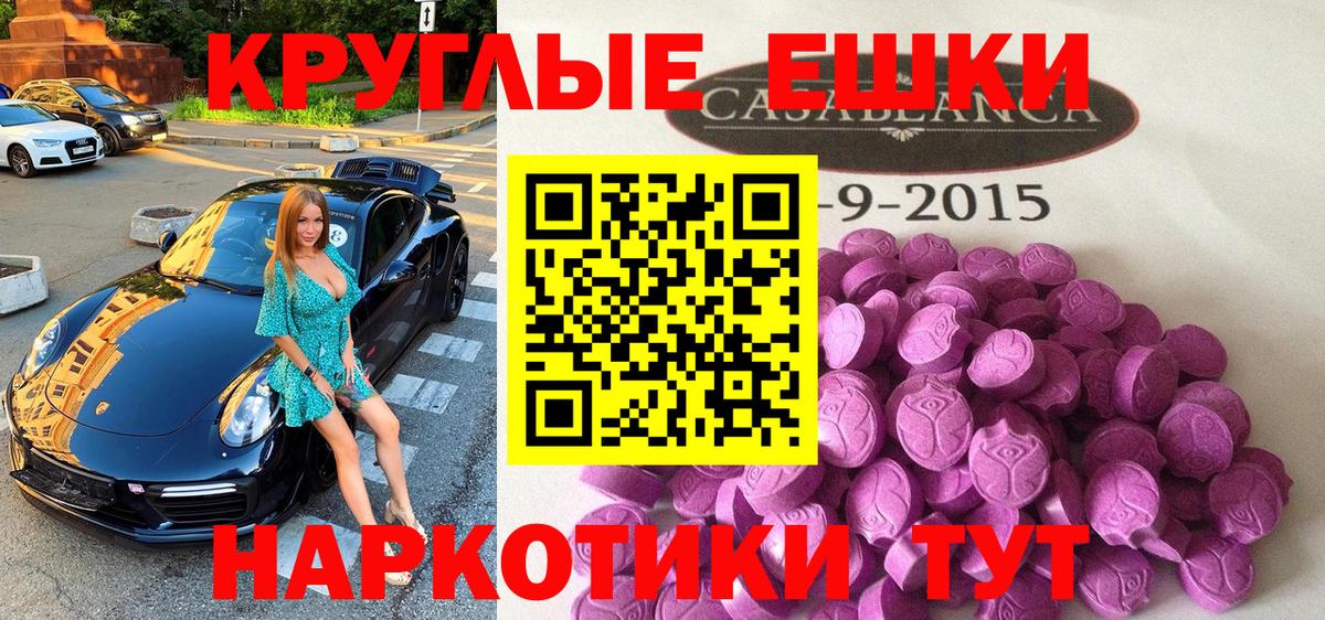 ЭКСТАЗИ MDMA  Экстази Punisher  Вход с VPN  Сосновоборск 