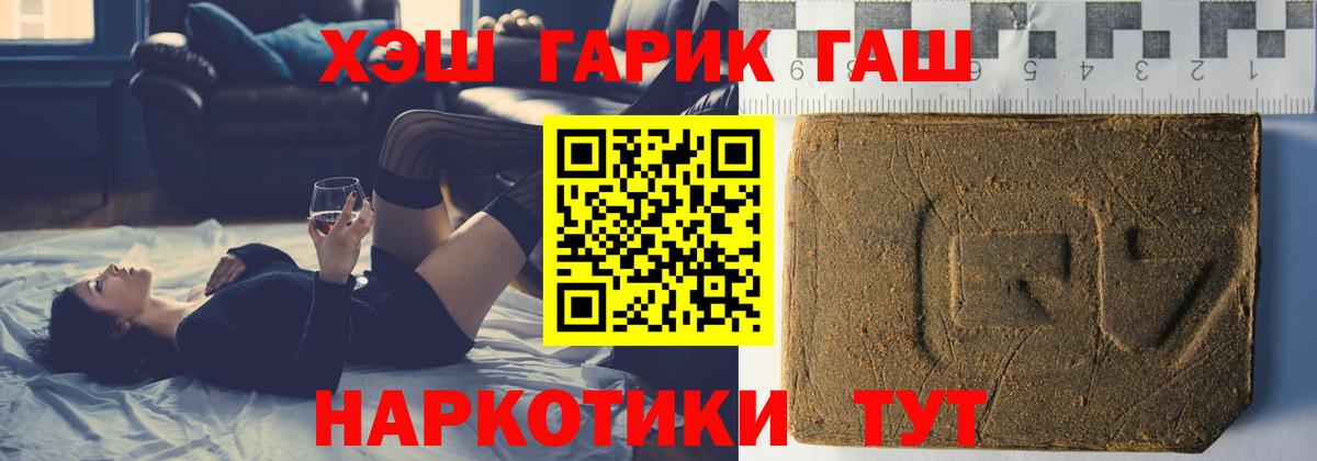 ГАШИШ hashish  Вход с VPN  Сосновоборск 