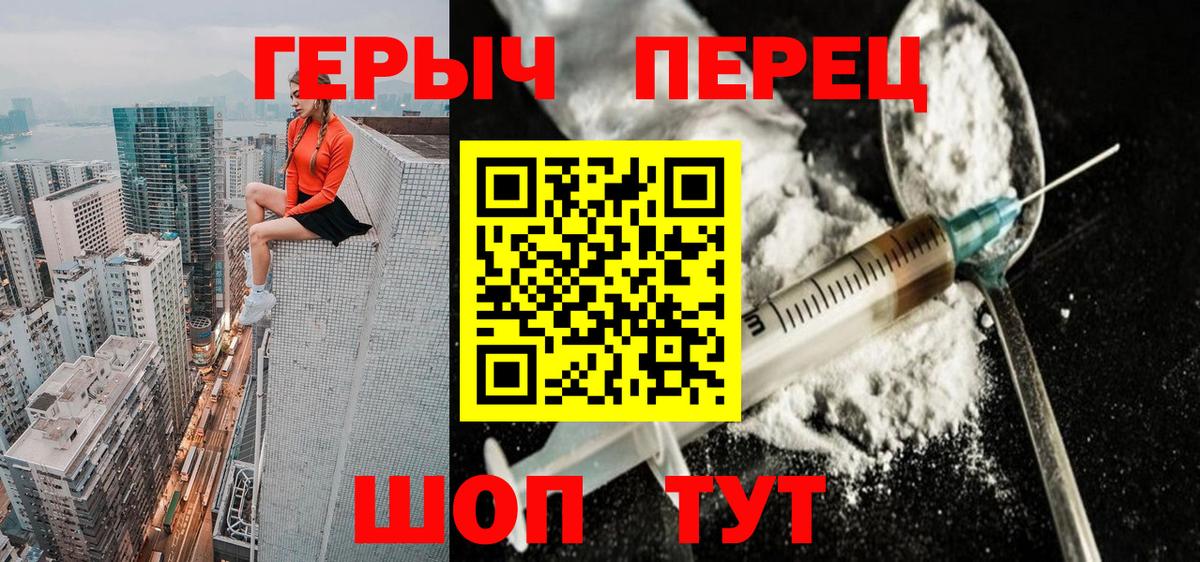 Сосновоборск  Героин герыч  Вход с VPN 