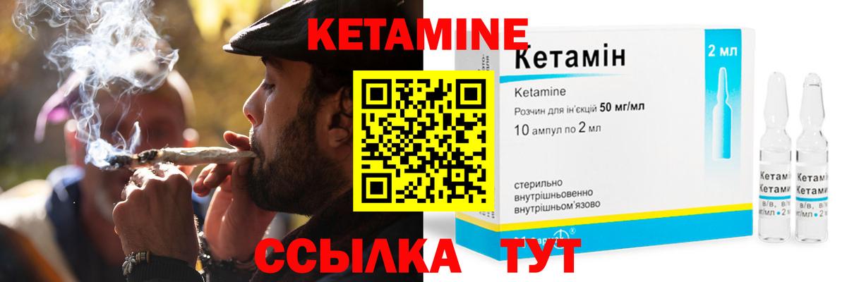 КЕТАМИН ketamine Сосновоборск