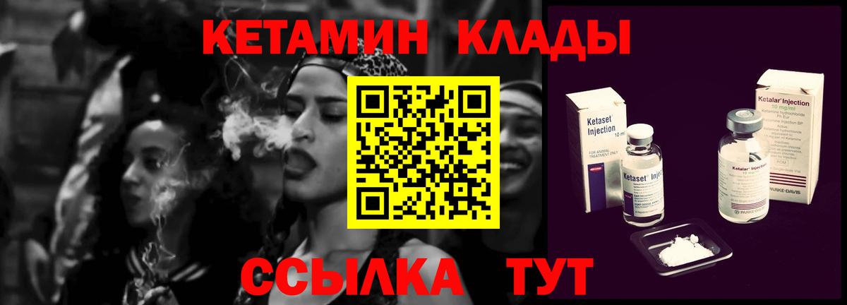 КЕТАМИН ketamine  Вход с VPN  mega ссылка  Сосновоборск 
