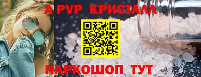 ALPHA PVP Сланцы