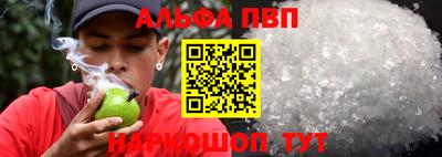 ALPHA PVP Сланцы