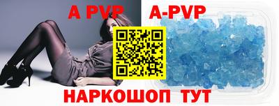 ALPHA PVP Сланцы
