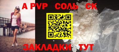 ALPHA-PVP Славянск-на-Кубани
