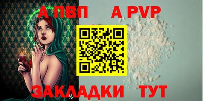 ALPHA-PVP Славянск-на-Кубани