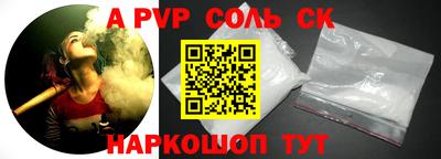 ALPHA-PVP Славянск-на-Кубани