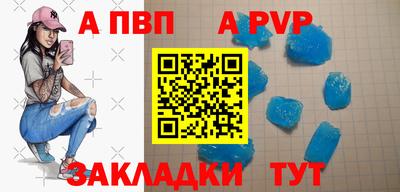 ALPHA-PVP Славянск-на-Кубани