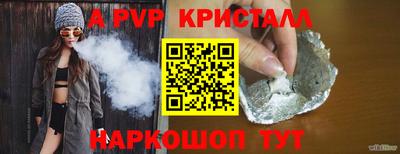 ALPHA-PVP Славянск-на-Кубани