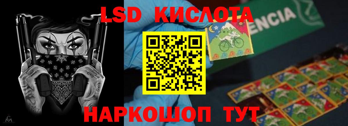 Сосновоборск  ЛСД экстази кислота  omg ТОР  ЛСД экстази  Вход с VPN  Лсд 25 экстази кислота 
