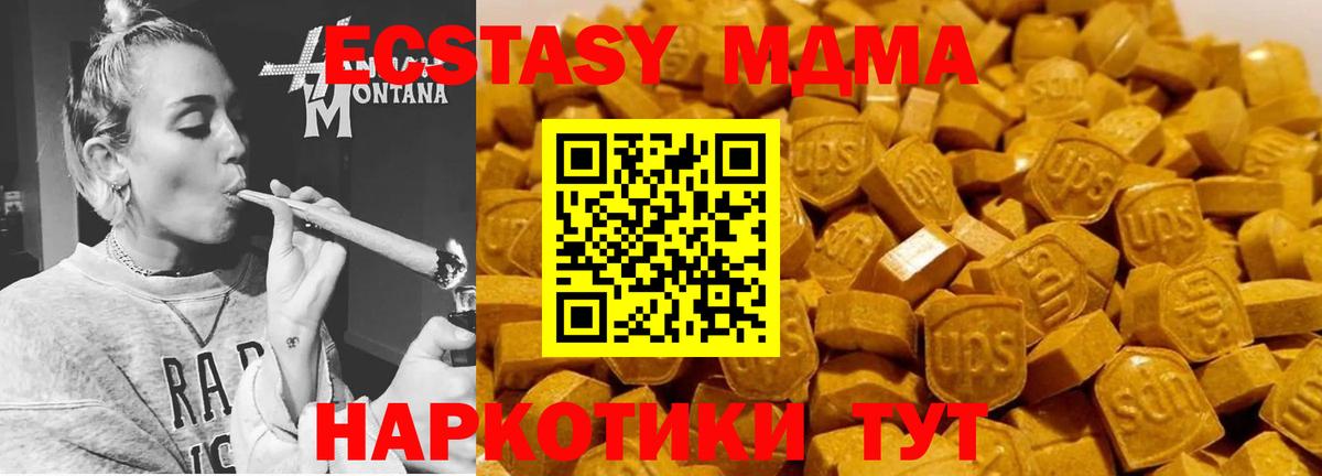 Сосновоборск  MDMA VHQ  МДМА кристаллы  MDMA  Вход с VPN 