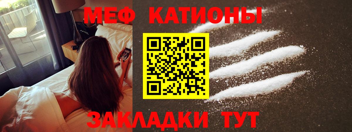 Меф мяу мяу  Сосновоборск