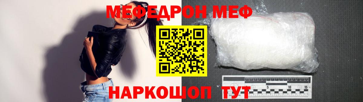 Меф  МЕФ мяу мяу  Вход с VPN  Меф мяу мяу  Сосновоборск  Меф 