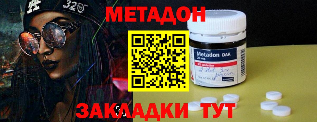 МЕТАДОН VHQ  Вход с VPN  Сосновоборск  нарко площадка какой сайт  МЕТАДОН мёд 