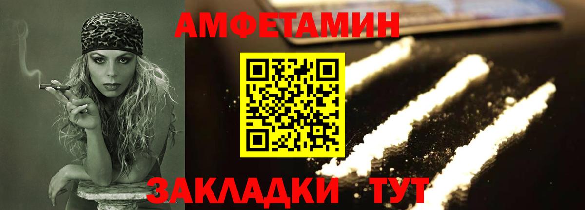МЕТАМФЕТАМИН Декстрометамфетамин 99.9% Сосновоборск