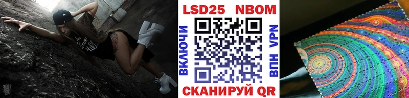 Марки 25I-NBOMe 1500мкг  Сосновоборск 
