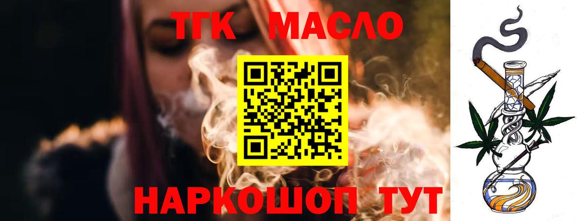 Дистиллят ТГК вейп с тгк  Вход с VPN  Сосновоборск  Дистиллят ТГК Wax 
