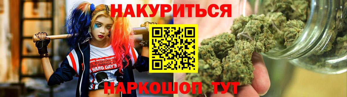 Канабис индика Сосновоборск
